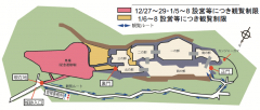 観覧時間変更と観覧場所制限のお知らせ