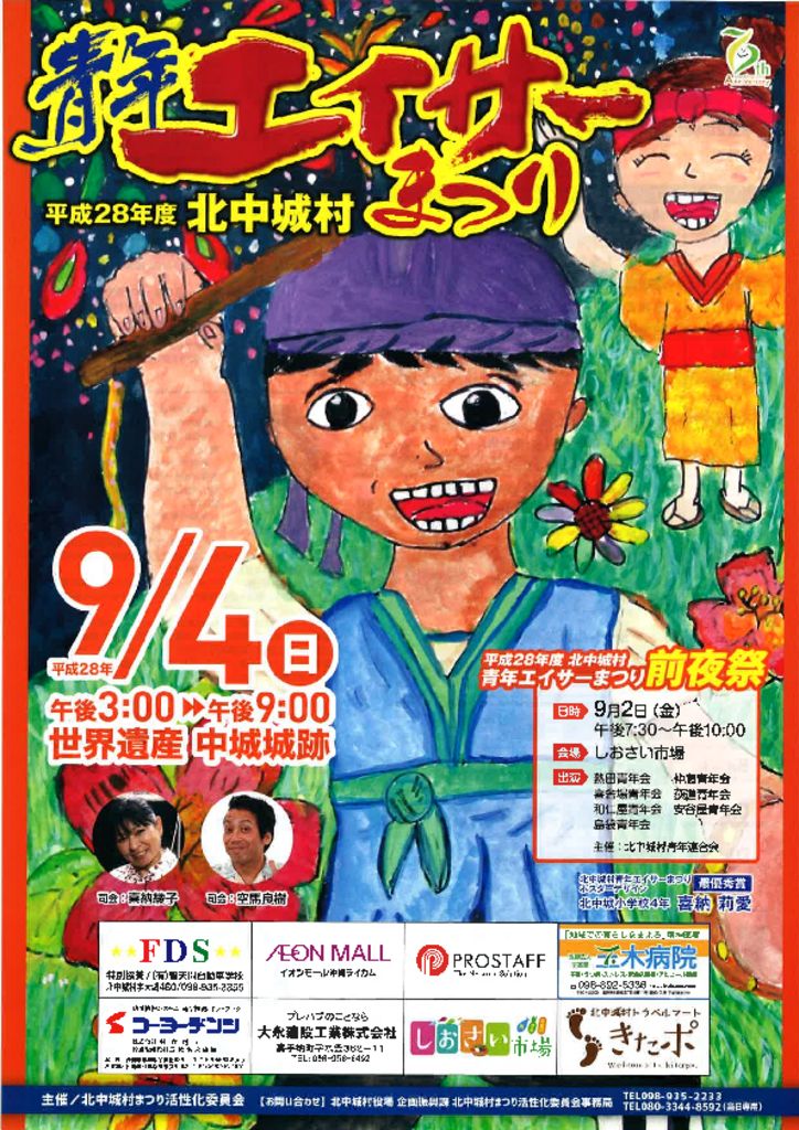 20160825130307のサムネイル