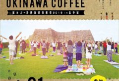 城ヨガ＆珈琲 GUSUKUYOGA＆COFFEE