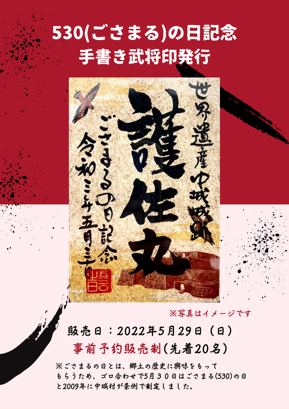 沖縄の世界遺産 中城城跡