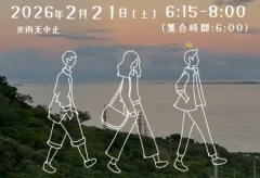 第1回サンライズウォークin 中城城跡