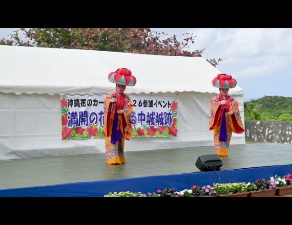 中城城跡ツワブキまつり2026の模様