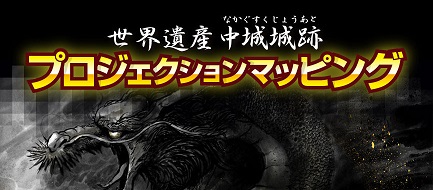 プロジェクションマッピングのホームページができました!!