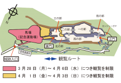 [済][3/28～4/6]城跡の観覧場所制限のお知らせ